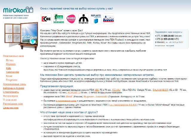 Мир Окон