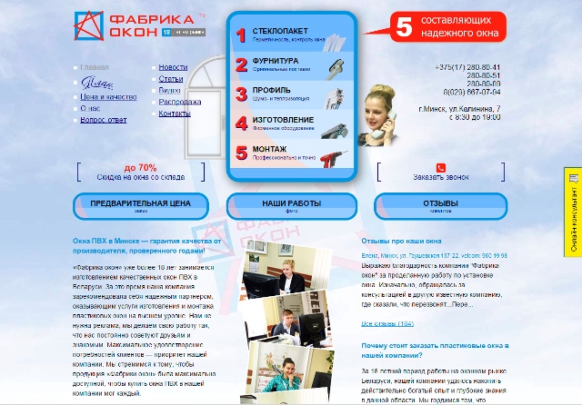 Aфабрика Окон