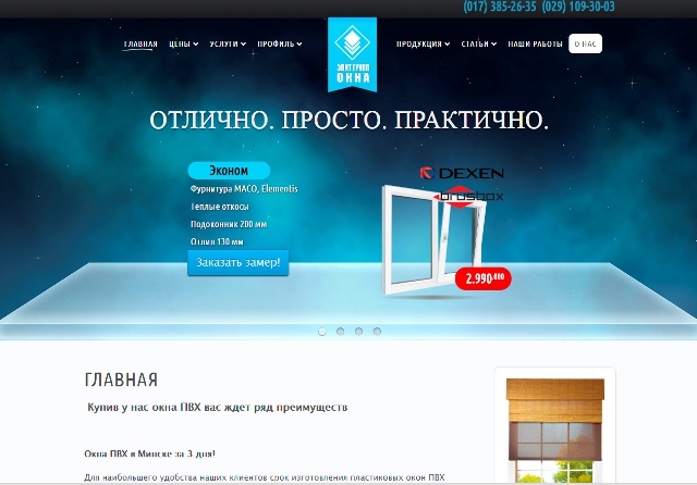 ЭлитГруппОкна