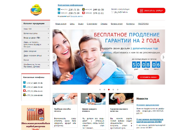 Отзывы о компании www.gls.by