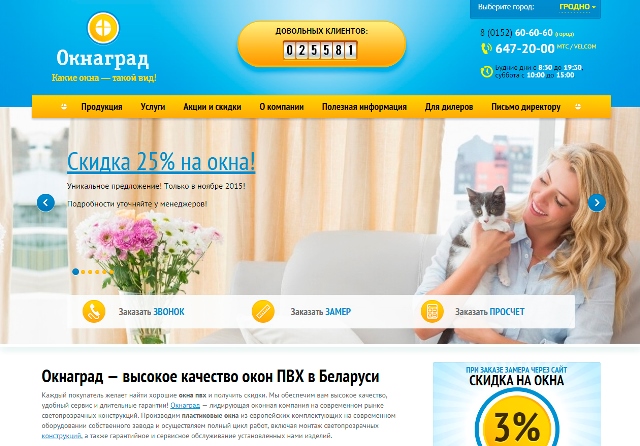 Акна Град