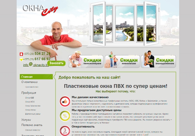 Отзывы о компании www.oknacity.by