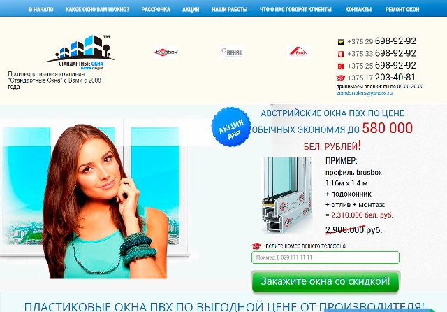 Стандартные окна