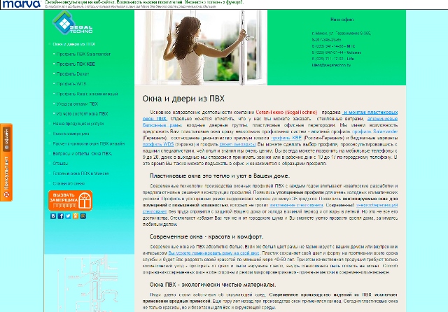 Сегал-Техно