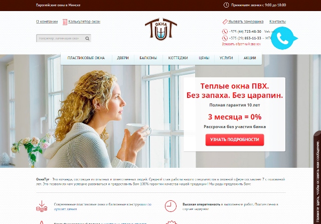 Окна тут