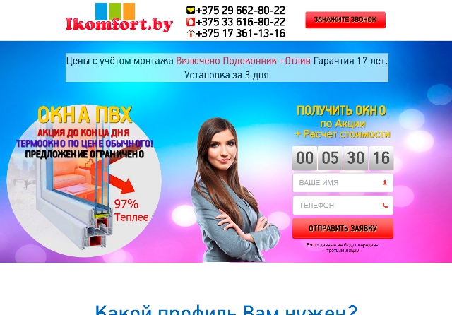 Индустрия комфорта