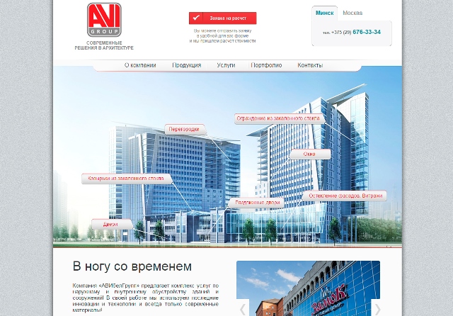 АВИбелГрупп