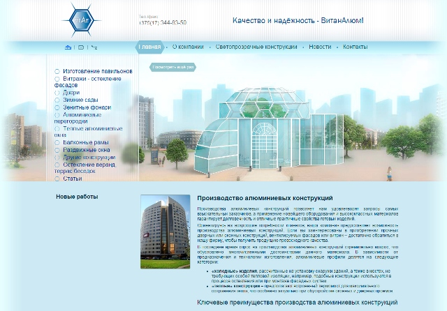 Отзывы о компании www.vitan.by