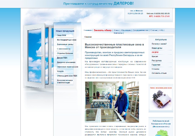 Отзывы о компании www.a-proekt.by