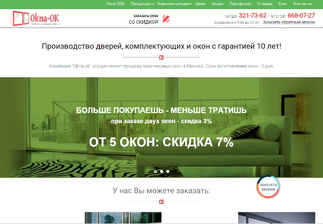 Окна-ОК