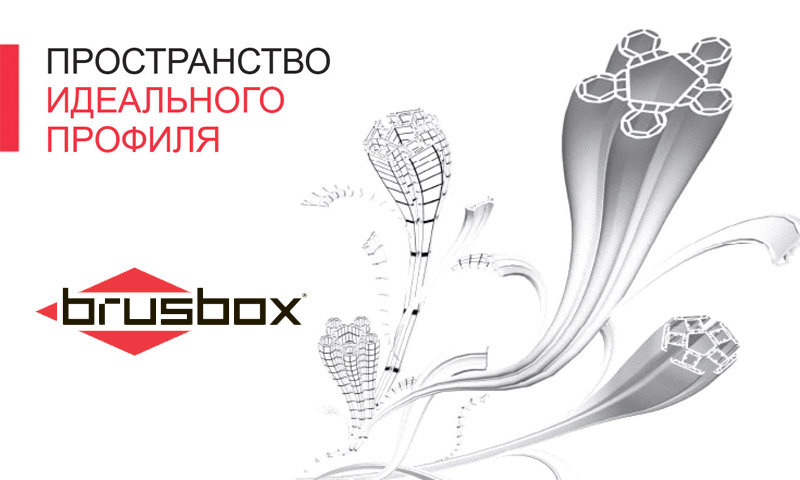 Brusbox